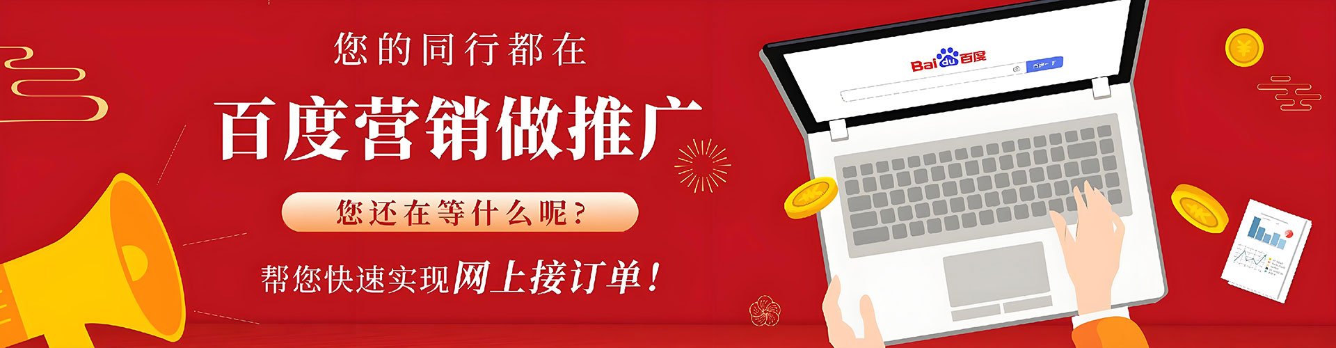 丘北网络推广开户